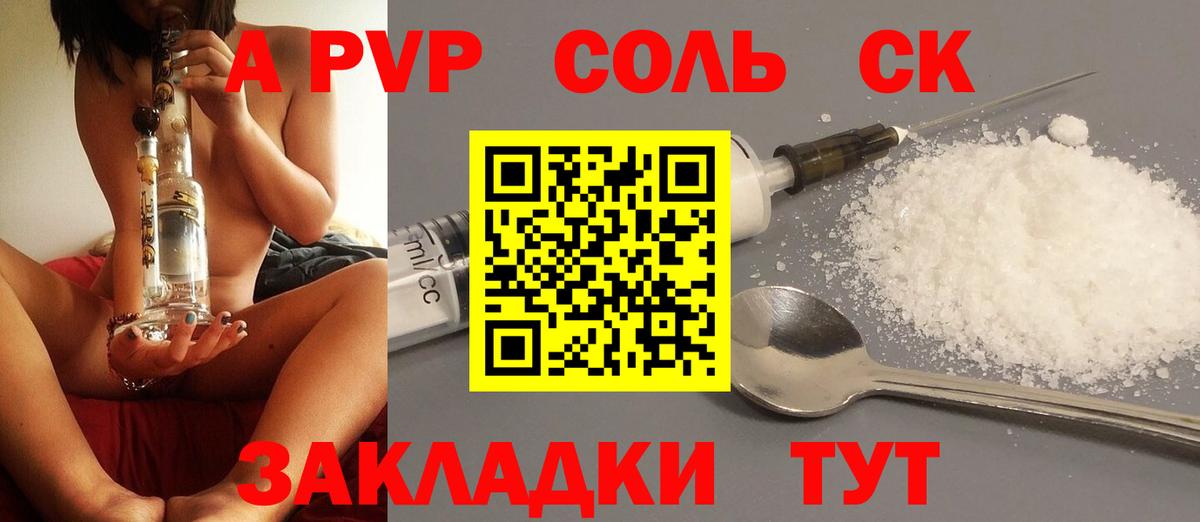 APVP  Alpha PVP СК  Вход с VPN  Alfa_PVP VHQ  Калач-на-Дону  Альфа ПВП мука 