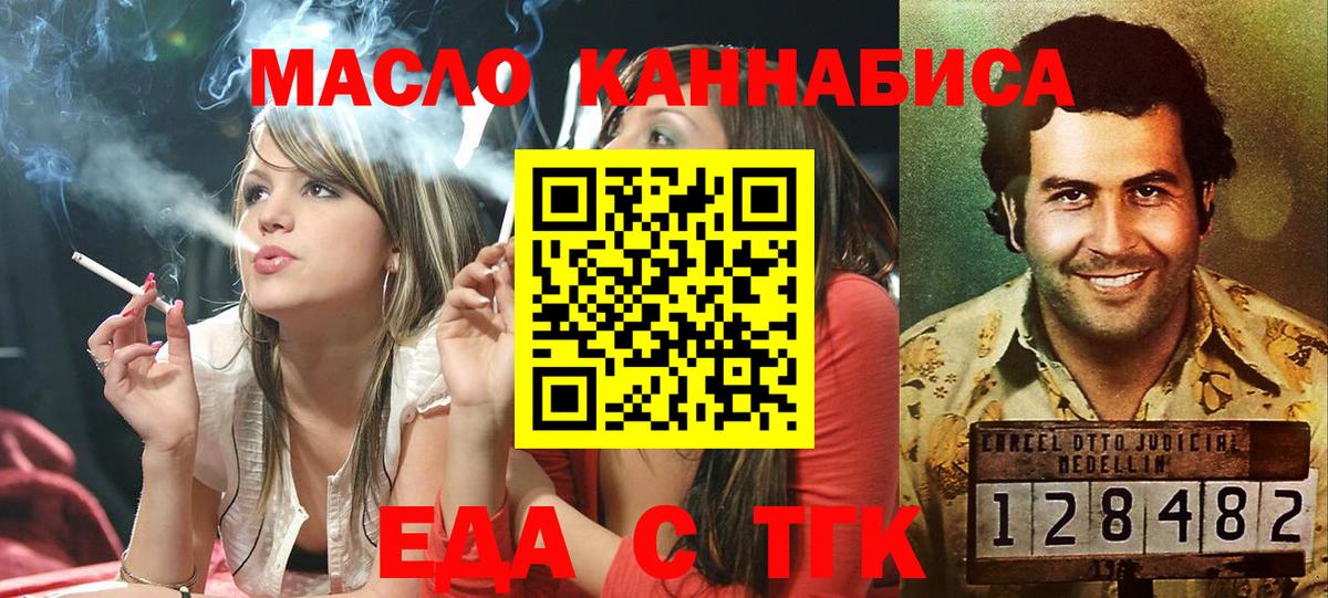 Печенье с ТГК конопля Калач-на-Дону