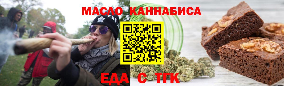 Cannafood конопля  Вход с VPN  Калач-на-Дону 
