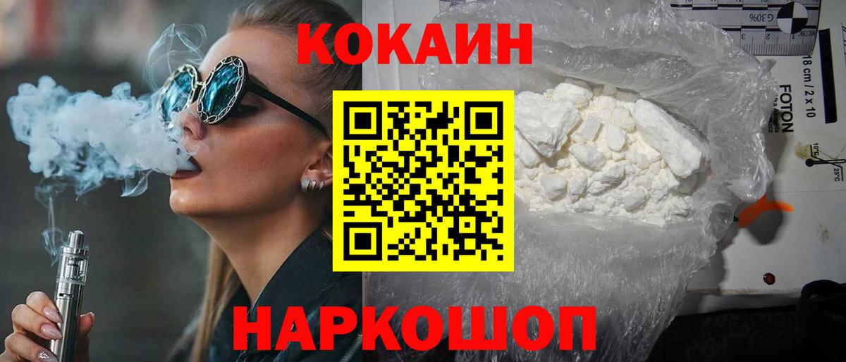 Калач-на-Дону  COCAIN Эквадор  COCAIN Колумбийский  Кокаин  Вход с VPN 