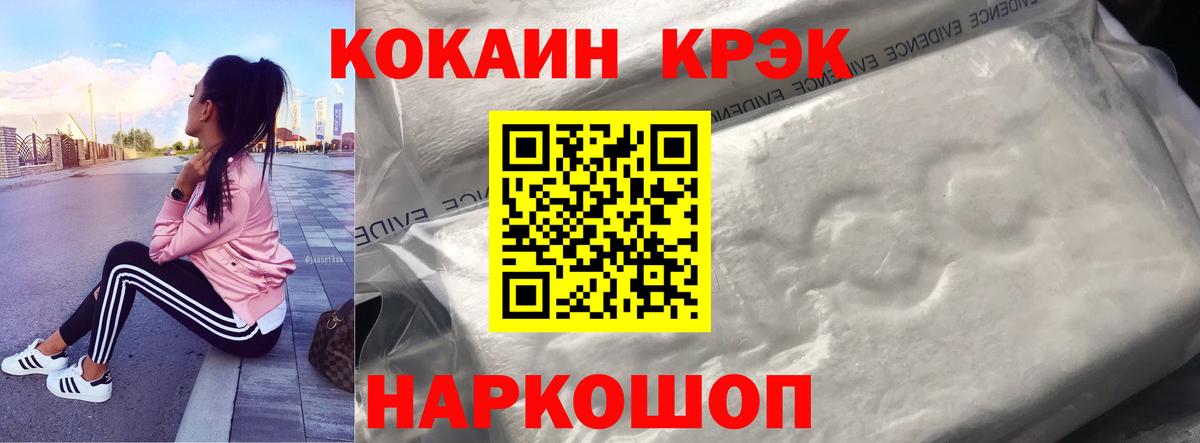 Cocaine Боливия Калач-на-Дону