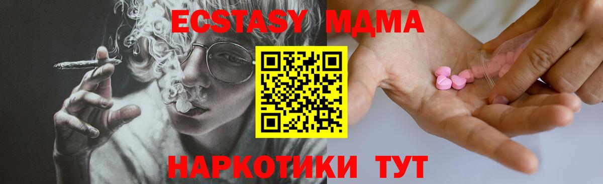 Экстази ешки  Ecstasy  ЭКСТАЗИ XTC  Калач-на-Дону  Вход с VPN 