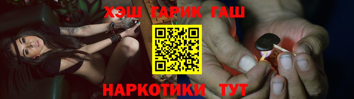 ГАШ гашик Калач-на-Дону