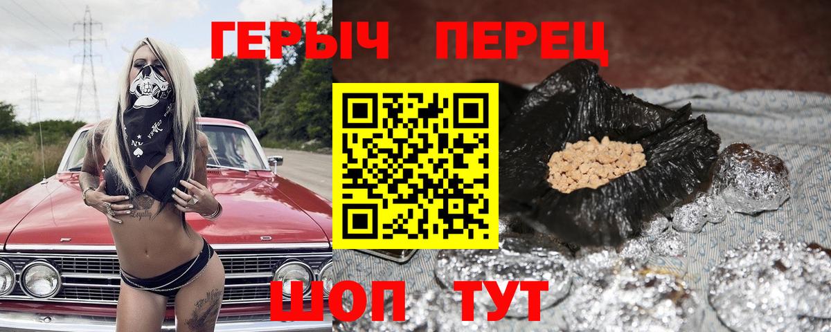Калач-на-Дону  ГЕРОИН Heroin  Вход с VPN 