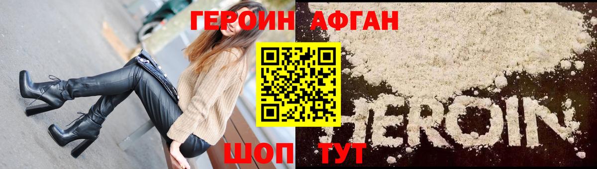 Героин герыч Калач-на-Дону