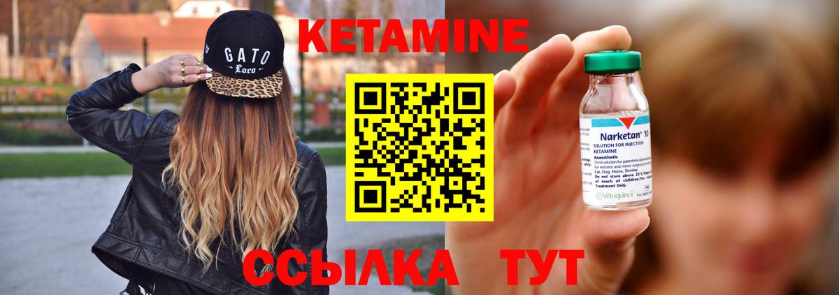 Кетамин ketamine  Вход с VPN  kraken ССЫЛКА  Калач-на-Дону 