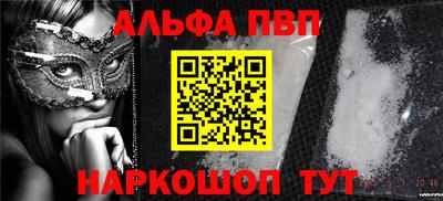 ALPHA-PVP Коммунар