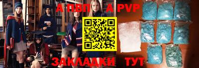 ALPHA-PVP Коммунар
