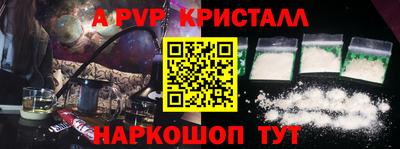 ALPHA-PVP Коммунар
