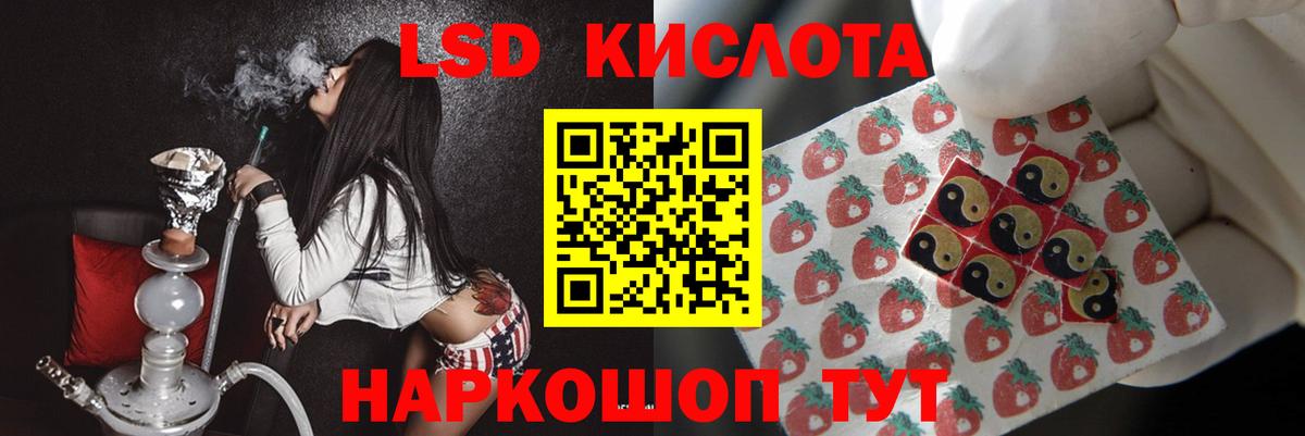 Лсд 25 экстази  ЛСД экстази ecstasy  Вход с VPN  Калач-на-Дону 