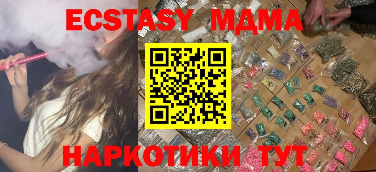 МДМА кристаллы Калач-на-Дону