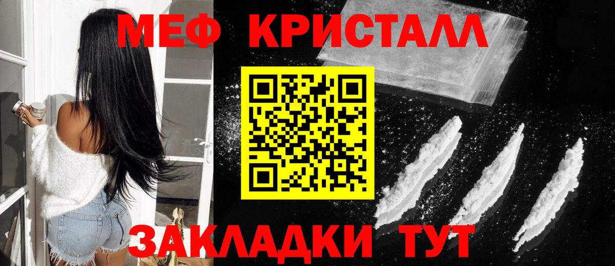 МЯУ-МЯУ мука  МЯУ-МЯУ мяу мяу  Вход с VPN  Мефедрон  Калач-на-Дону  МЕФ 