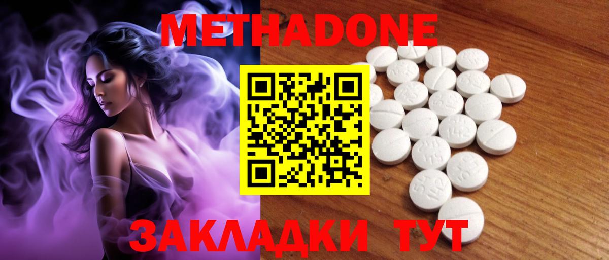 МЕТАДОН белоснежный Калач-на-Дону