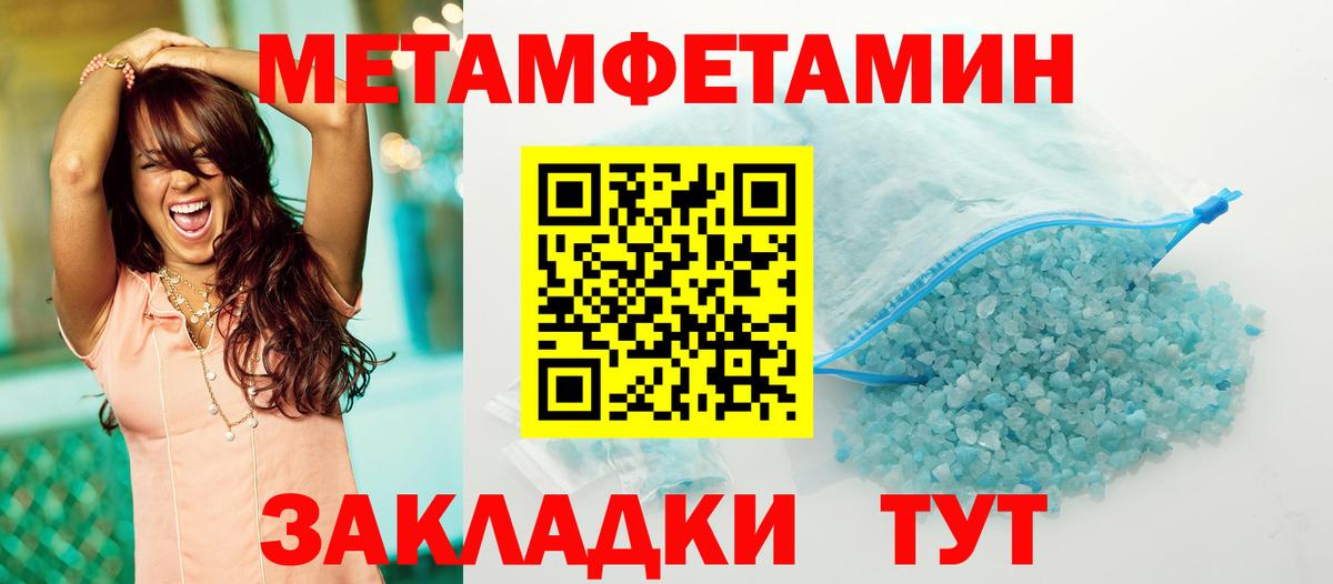 МЕТАМФЕТАМИН Декстрометамфетамин 99.9% Калач-на-Дону