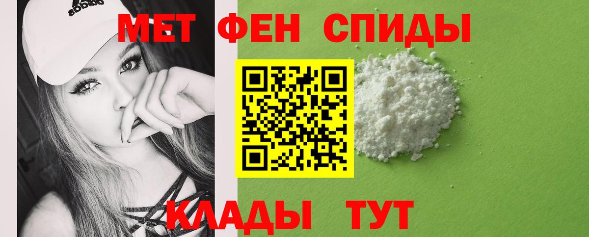 Метамфетамин винт  Метамфетамин винт  Вход с VPN  Калач-на-Дону 