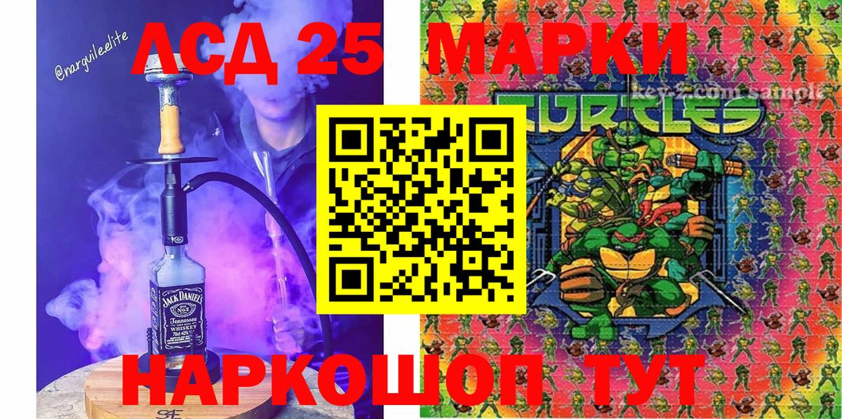 Марки NBOMe 1,5мг Калач-на-Дону