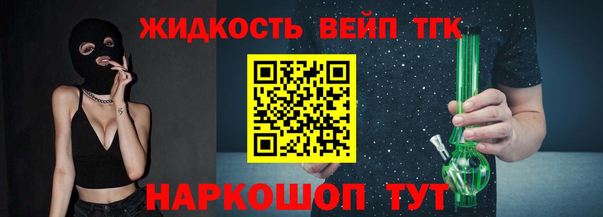 Дистиллят ТГК Wax  Вход с VPN  где можно купить наркотик  Калач-на-Дону 