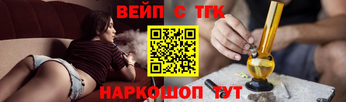 Дистиллят ТГК жижа Калач-на-Дону