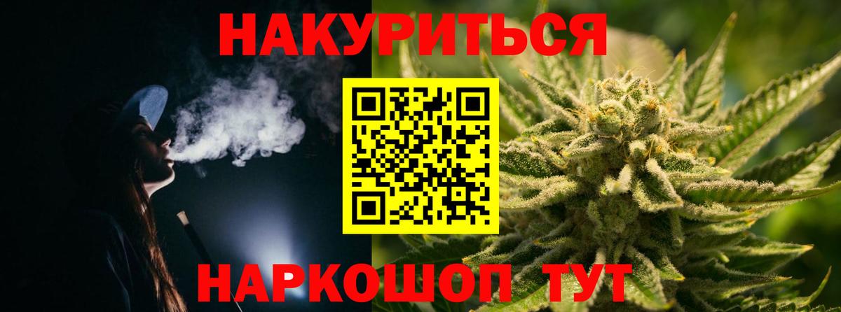 Марихуана Amnesia  Марихуана семена  Калач-на-Дону  Бошки Шишки гибрид  Вход с VPN 